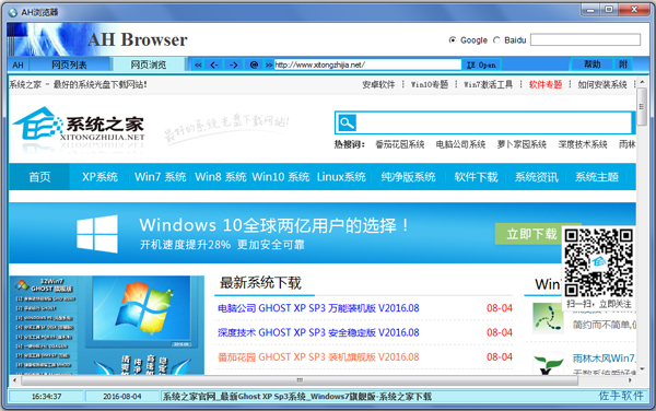 AH(AH Browser) V4.10