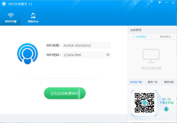  WIFI V3.1.1123 ɫ