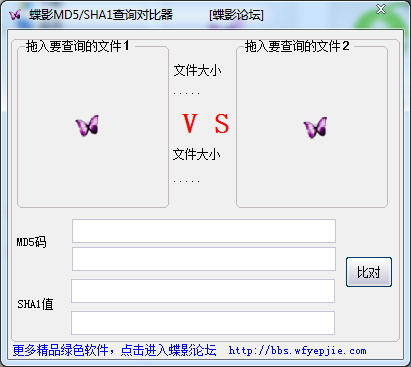  ӰMD5/SHA1ѯԱ V1.0 ɫ