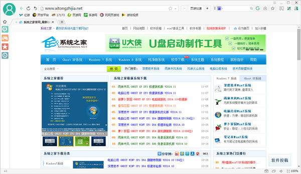 17173游戏浏览器 V2.0.379.569