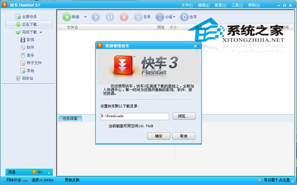 쳵(FlashGet) 3.7.0.1152 MyCrackȥɫ