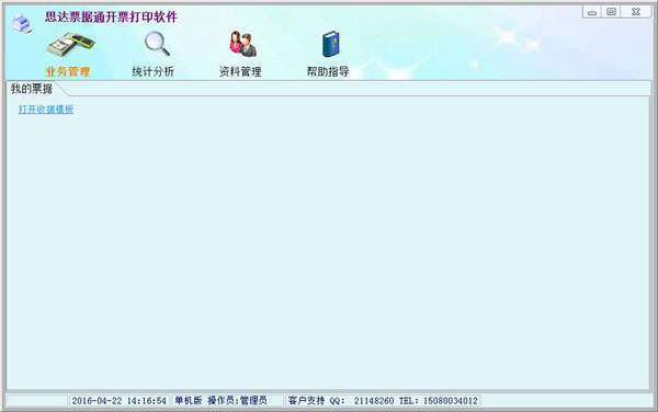 ˼Ʊͨ V1.0.6
