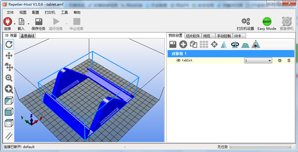  Repetier Host(3Dӡ) V1.06