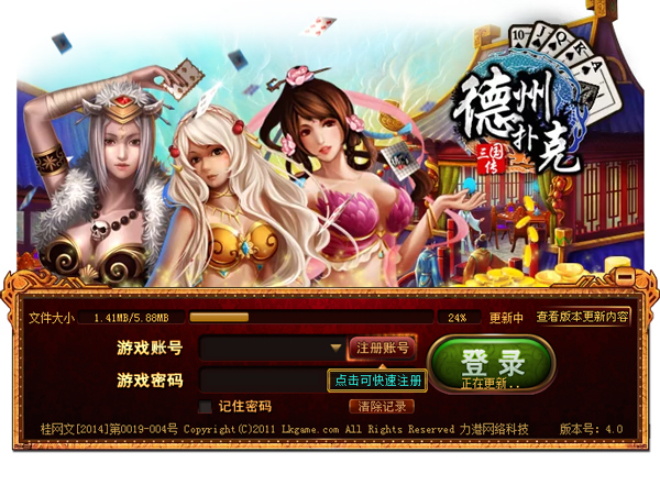 老K德州扑克 V4.0.1044