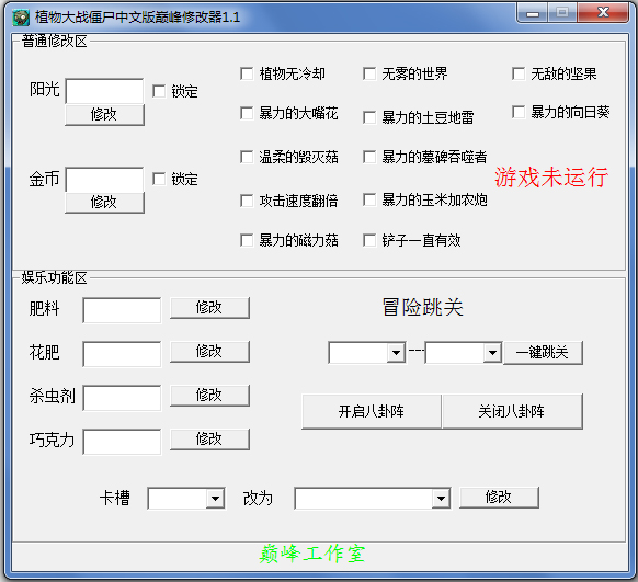 ֲսʬ۷޸ V1.1 ɫ