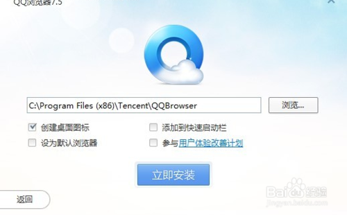 QQ浏览器一键修复工具的使用