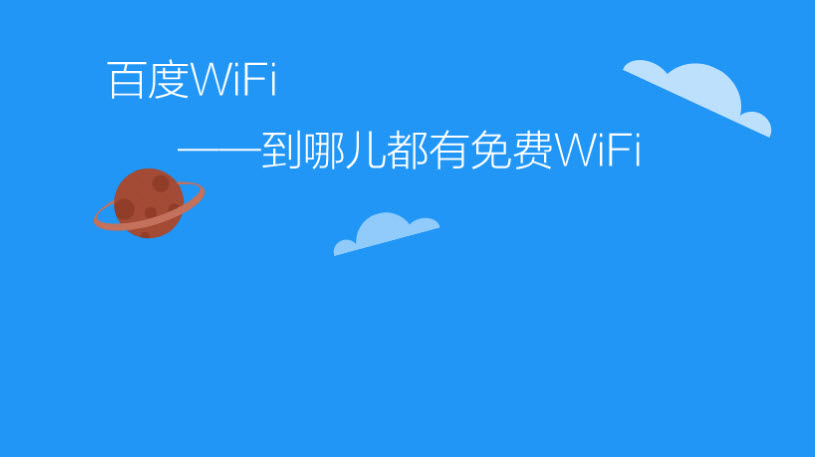 ٶwifi԰