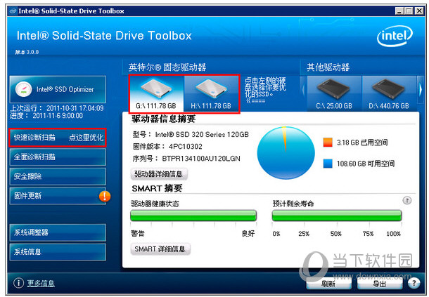 ̬Ӳ̹Intel SSD Toolbox(1)