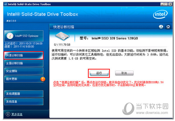 ̬Ӳ̹Intel SSD Toolbox(2)