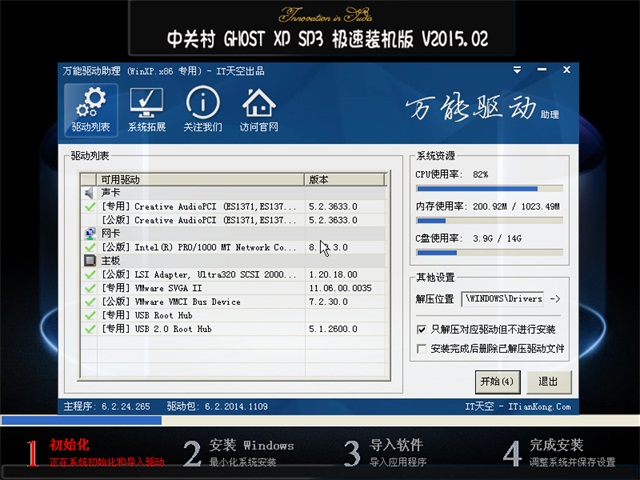 ϵͳ֮GHOST WIN7 32λ 콢װV2015.02