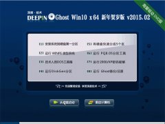 深度技术 Ghost Win10 x64 新年贺岁版 V2015.02