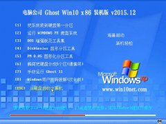 Թ˾ Ghost Win10 32λ رս 201512