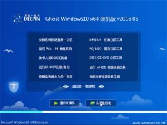 深度技术 Ghost Win10 X64 装机版 2016年05月