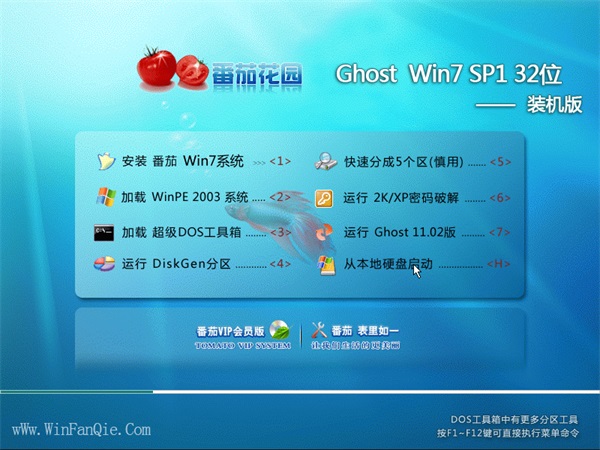 ϵͳ֮Ghost_Win7_32λ_װ_2016.07