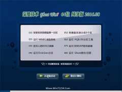 ȼGhost Win7(⼤)64λ  2016.08