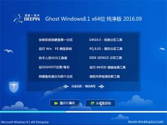 ȼGhost Win8.1 64λ  201609