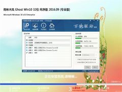 ľ Ghost Win10 32λ Դ 201609