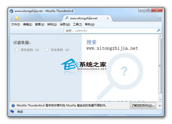 Mozilla Thunderbird V16.0 Final ɫЯ