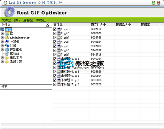 Real GIF Optimizer(GIFŻѹ) V3.05 ɫ