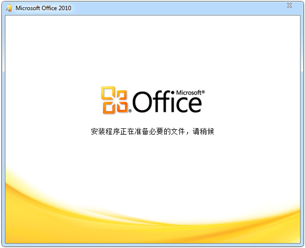 Office 2010 ƽ