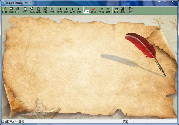 易晰CAJ阅读器 V1.0