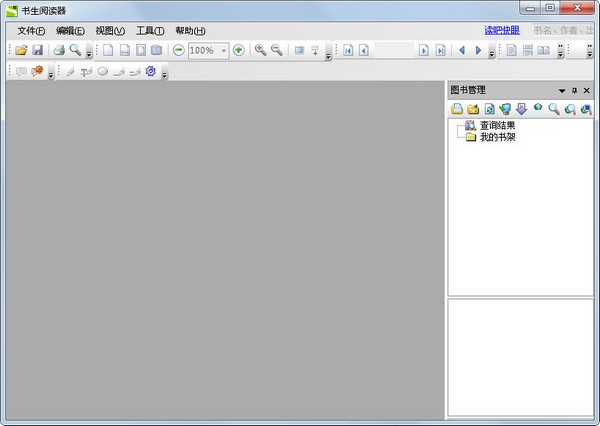 书生阅读器 V7.2.1347