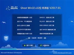 ȼGhost Win10 x32 ȴ201701()