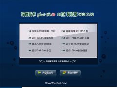 深度技术Ghost Win10 X64 修正优化版2017.02(无需激活)