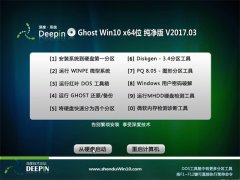 ȼGhost Win10 X64λ ô2017v03(⼤)