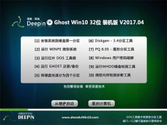 ȼGhost Win10 X32 װv2017.04(ü)