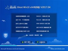 ȼGhost Win10 X64λ ٴ201704(Լ)