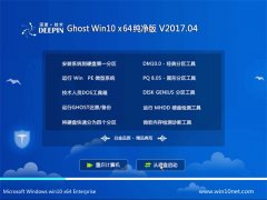 ȼGhost Win10 X64λ V201704()