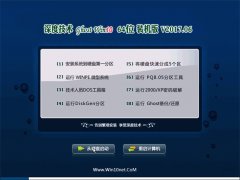深度技术Ghost Win10 64位 电脑城装机版v2017年06月(永久激活)