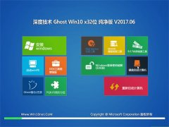 ȼGhost Win10 (32λ) ڲV201706(ü)