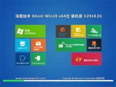 深度技术Ghost Win10 (64位) 家庭装机版2018.01(激活版)