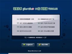 深度技术Ghost Win10 64位 收藏装机版v2018年02月(无需激活)
