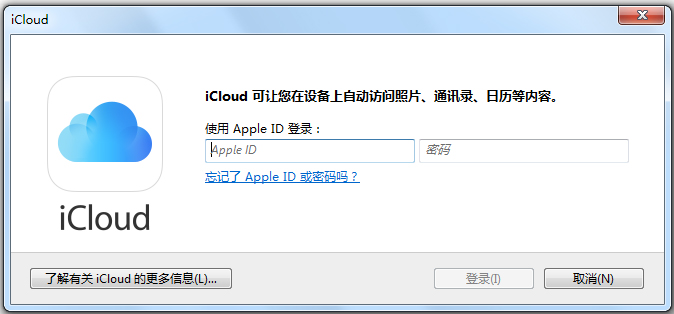 iCloud控制面板 V7.2.0.67