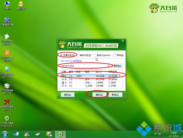 系统装机教程|u盘系统装机图文步骤