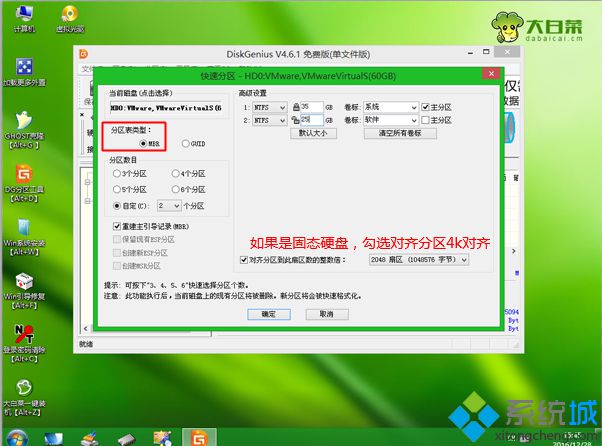 gpt转mbr分区安装win7怎么装|mbr分区安装win7系统教程
