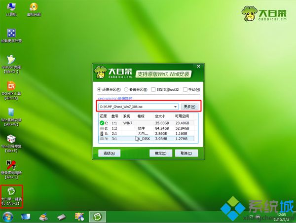gpt转mbr分区安装win7怎么装|mbr分区安装win7系统教程