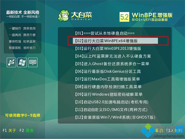 windows8怎么重装系统|windows8.1系统重装步骤