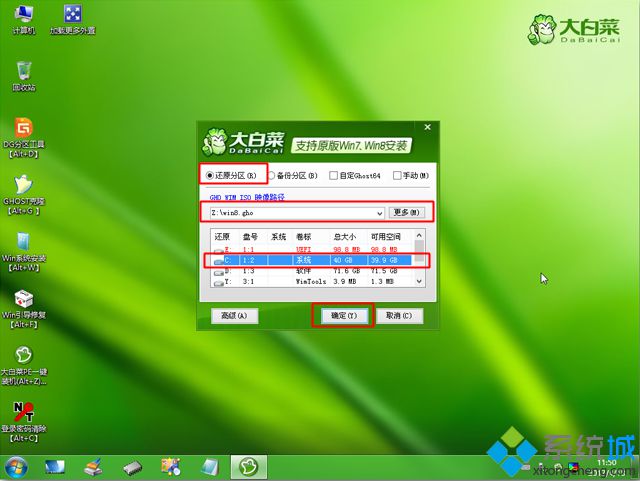 windows8怎么重装系统|windows8.1系统重装步骤