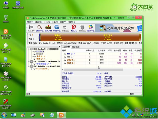 windows8怎么重装系统|windows8.1系统重装步骤