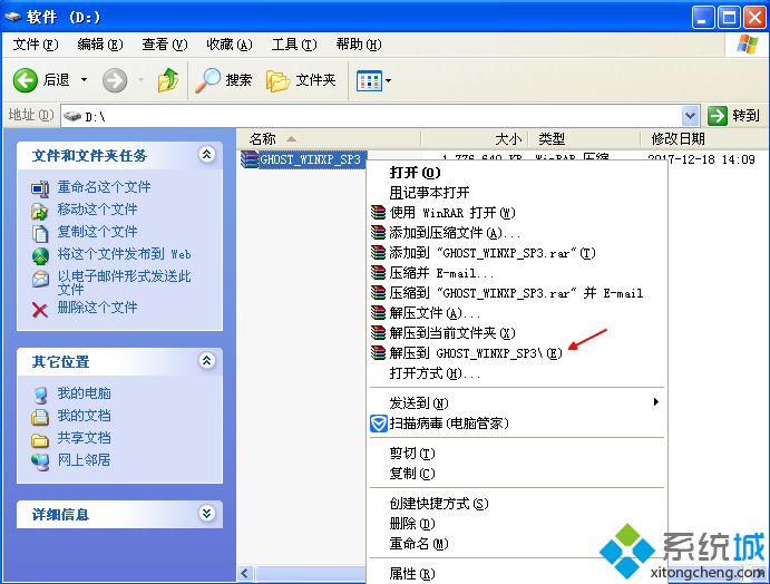 ghostxpsp3纯净版装机|ghostxpsp3安装步骤