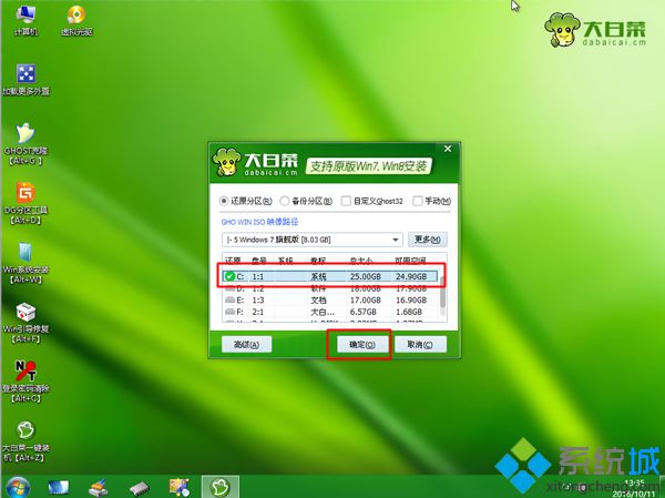 非ghost win7系统安装教程【图文】