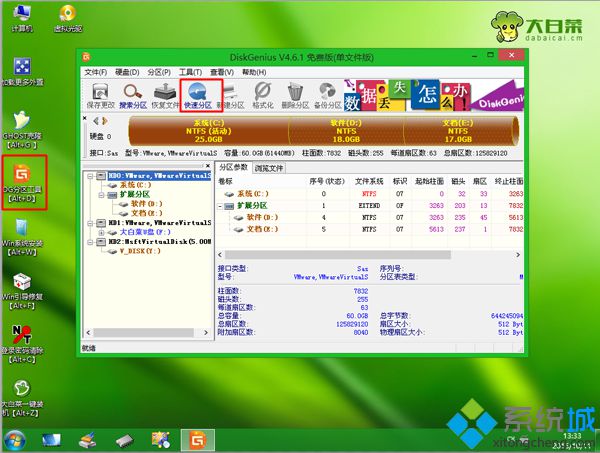 非ghost win7系统安装教程【图文】4
