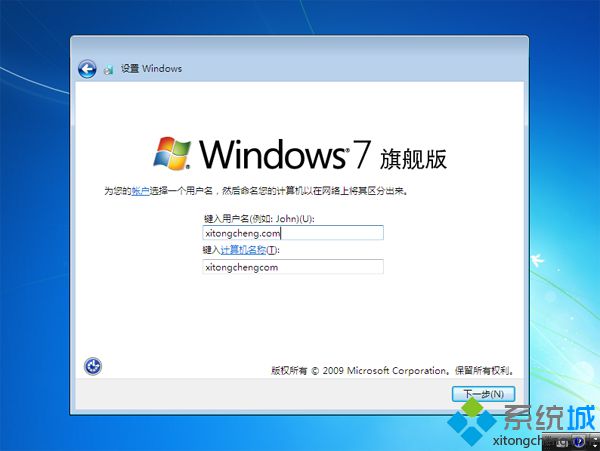 非ghost win7系统安装教程【图文】