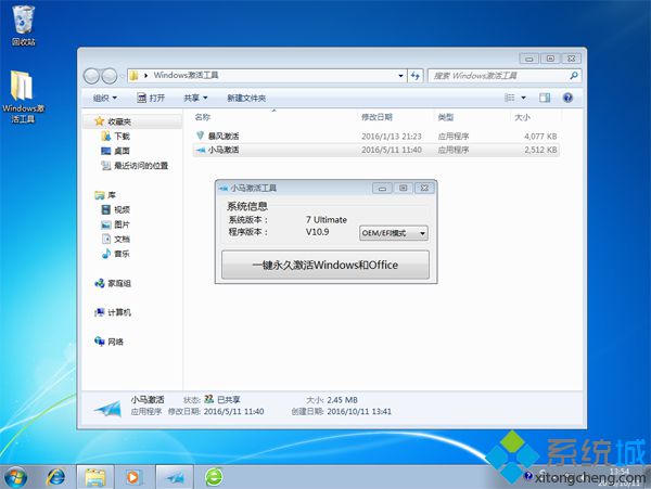 非ghost win7系统安装教程【图文】