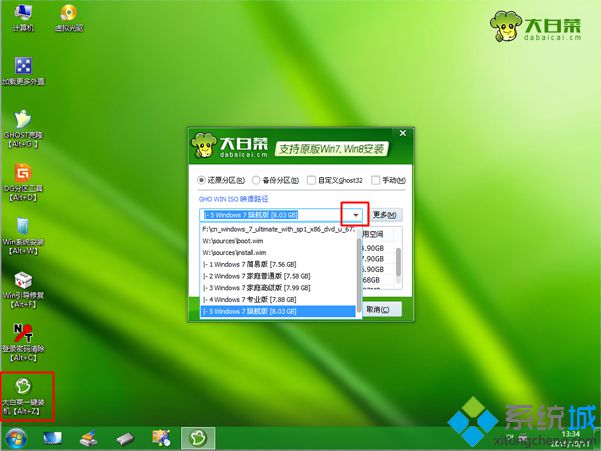 非ghost win7系统安装教程【图文】