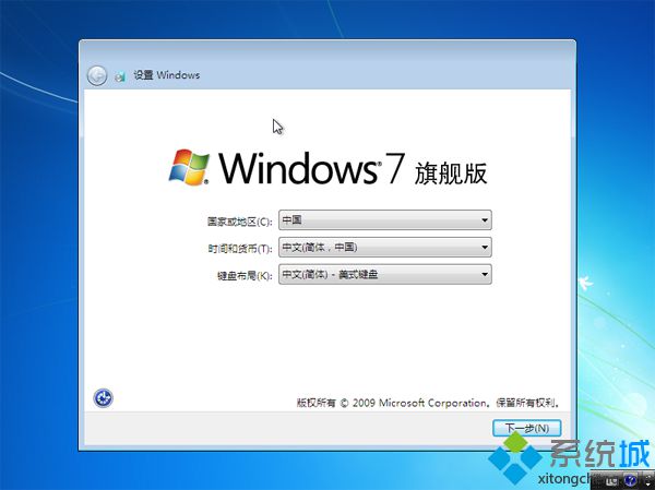 非ghost win7系统安装教程【图文】